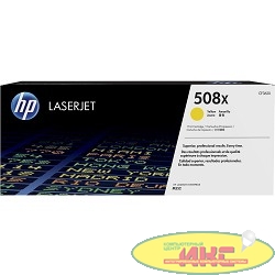 HP CF362X Картридж , Yellow {LaserJet Enterprise M553, 9500 страниц.}