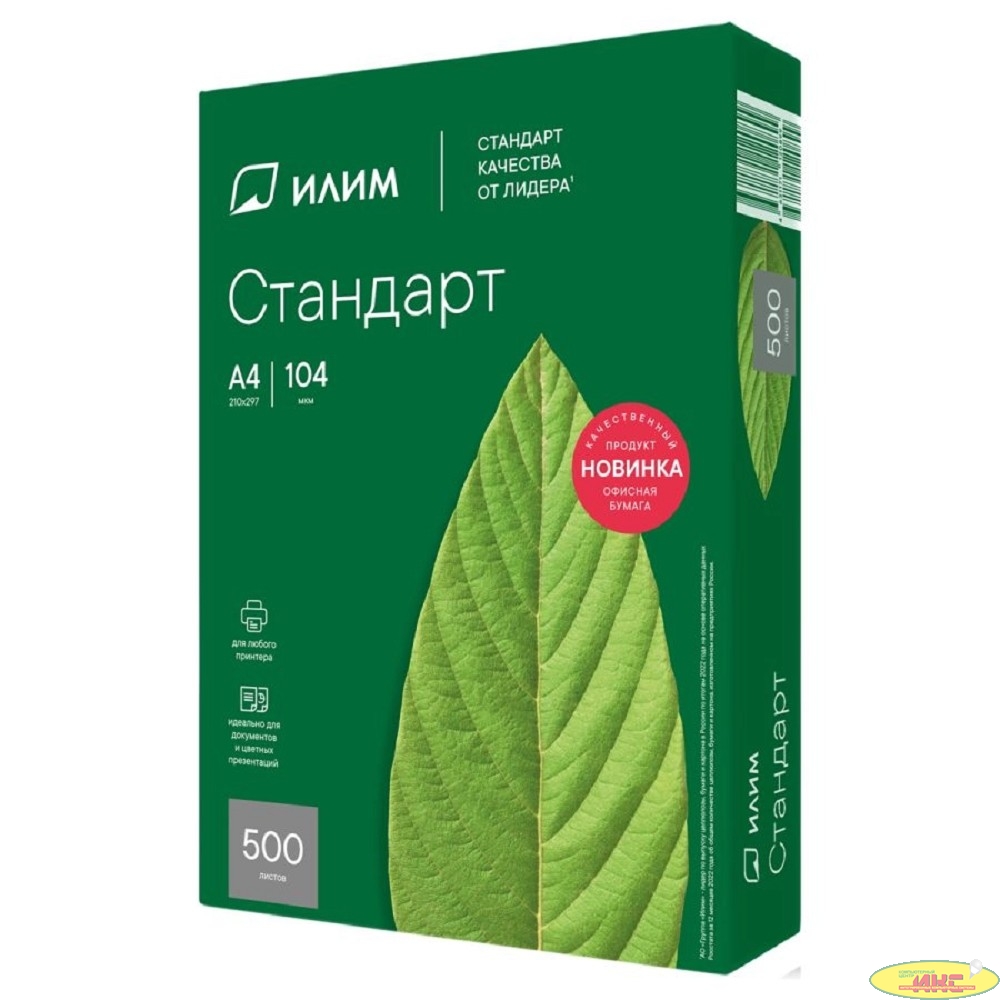 Бумага офисная Илим Стандарт А4 80 г/м2 500л класс С