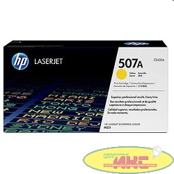 HP CE402A Картридж ,Yellow{CLJ M551, Yellow, (6000стр.)}