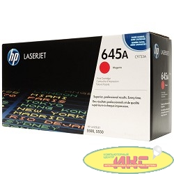 HP C9733A Картридж ,Magenta{LJ 5500, Magenta, (12000стр.)}