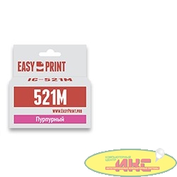 EasyPrint CLI-521M Картридж EasyPrint IC-CLI521M для Canon PIXMA iP4700/MP540/620/980/MX860, пурпурный, с чипом
