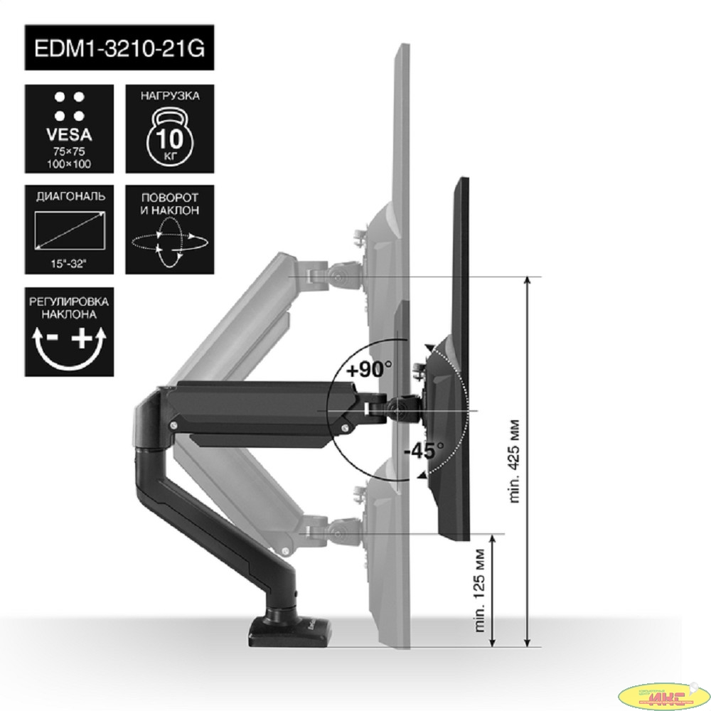 Exegate EX297361RUS Настольное крепление ExeGate EDM1-3210-21G (кронштейн для одного монитора 15"-32", газовая пружина, VESA 75x75, 100x100, нагрузка 2-10 кг, наклон -45°/+90°, поворот -90°/+90°, вращ