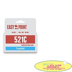 EasyPrint CLI-521C Картридж EasyPrint IC-CLI521C для Canon PIXMA iP4700/MP540/620/980/MX860, голубой, с чипом
