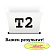 T2 CZ112AE Картридж T2 (IC-H112) № 655, для HP DeskJet IA 3525/4615/5525/6525, жёлтый, 600 стр.