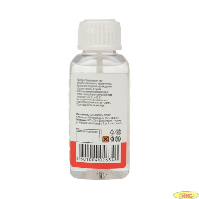 Rexant (09-3613) Флюс для пайки, ПАЯЛЬНАЯ КИСЛОТА, 30мл, с кисточкой, флакон