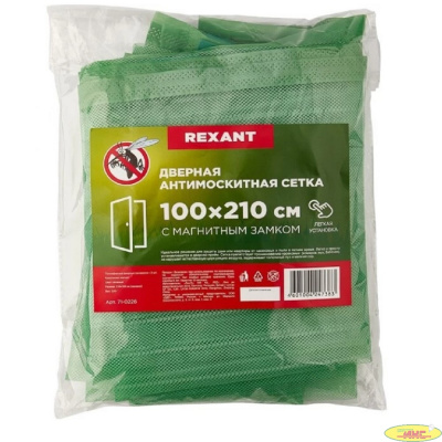 Rexant 71-0226 Дверная антимоскитная сетка 210х100см, с магнитами по всей длине, зеленая