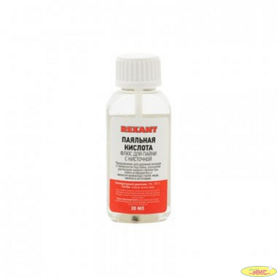 Rexant (09-3613-1) Флюс для пайки, ПАЯЛЬНАЯ КИСЛОТА, 30мл, с кисточкой, флакон, блистер