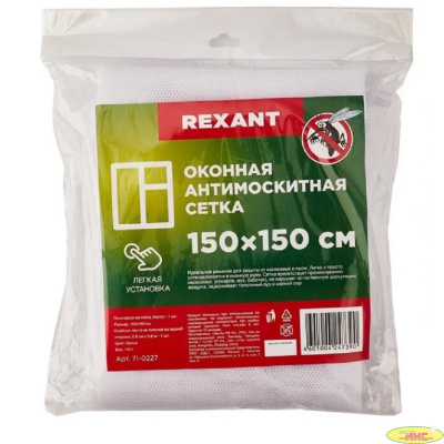 Rexant 71-0227 Оконная антимоскитная сетка 1,5х1,5м, с клейкой лентой, белая
